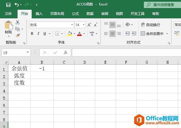 如何利用Excel的ACOS函数计算反余弦值