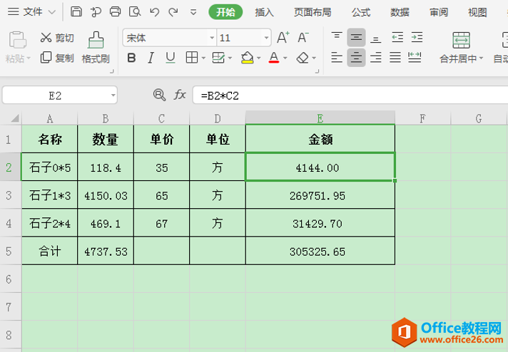 WPS Excel表格中如何使用显示公式的快捷键”