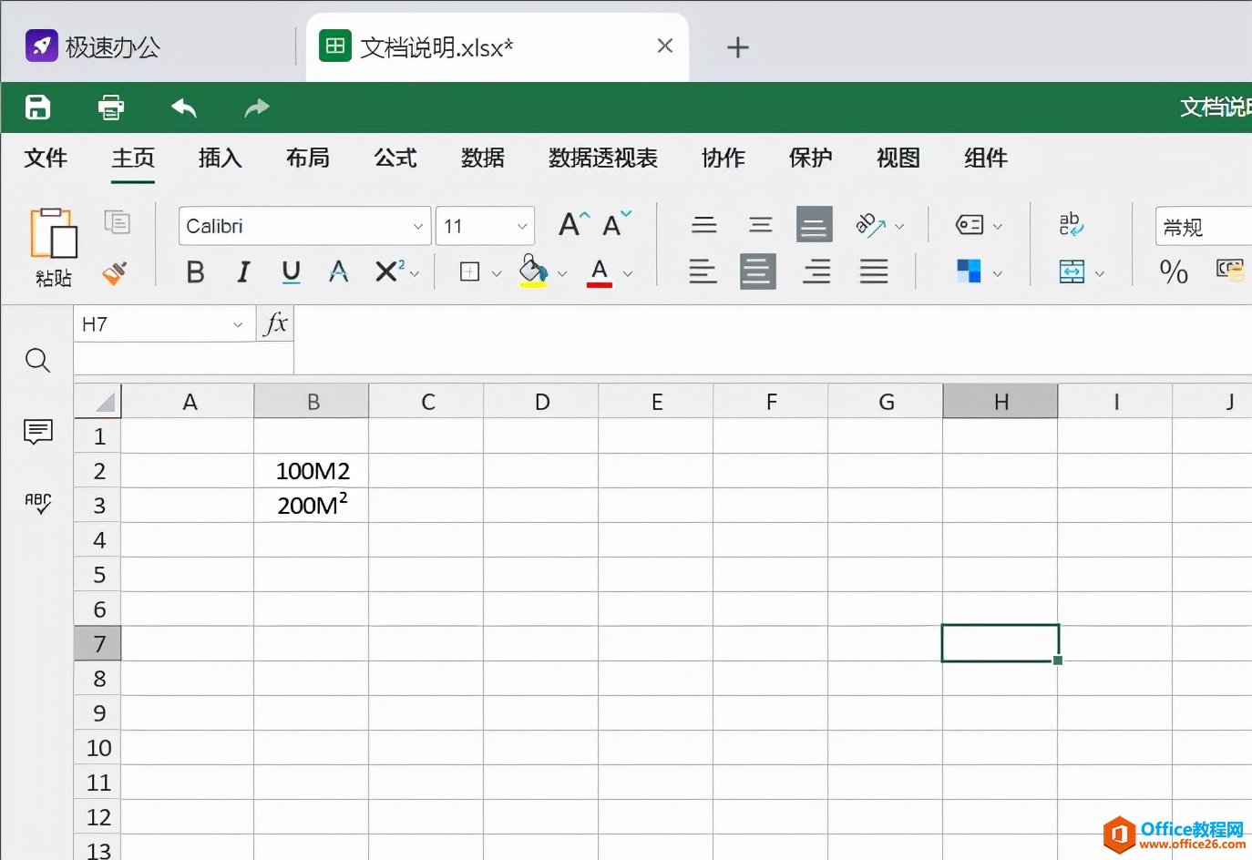 Excel表格如何设置上/下角标？”