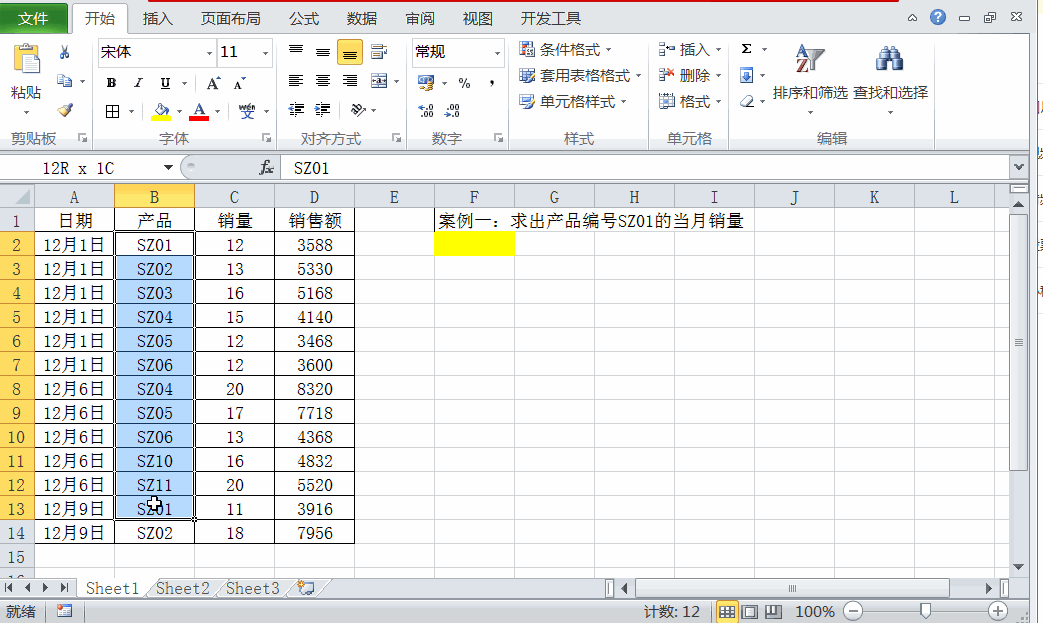 excel Sumif函数就是简单的条件求和？让你看看加入excel通配符的它有多强大”