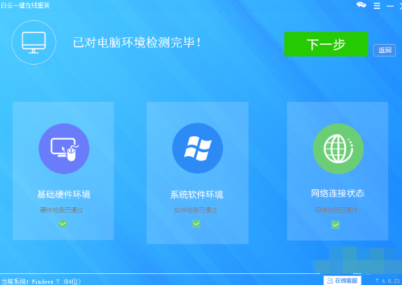 白云一键重装系统好用么”