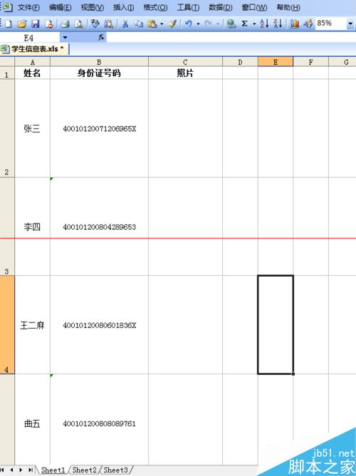 excel怎么设置根据身份证号码批量插入学生照片？”