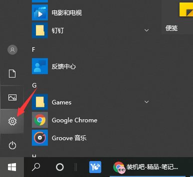 win10笔记本电脑蓝牙在哪里打开