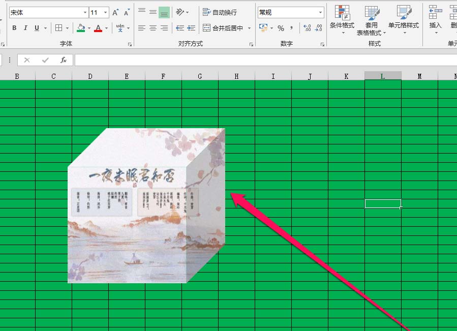 excel正方体怎么添加贴图?”