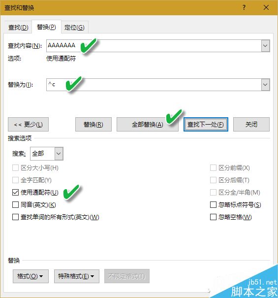 利用Word将文本成批替换为Logo图片”