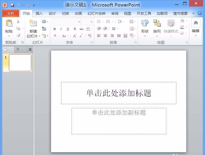 PPT怎么给长方体制作映像效果?”