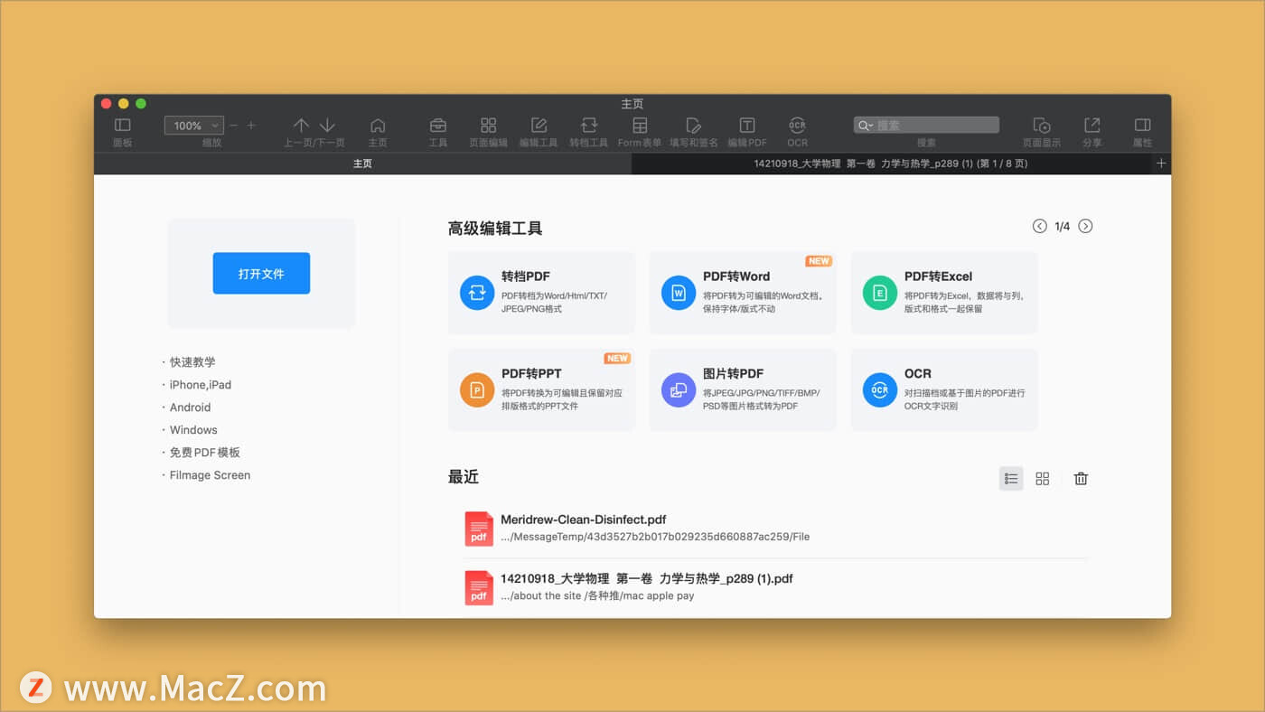PDF Reader Pro功能强大的 PDF阅读编辑器