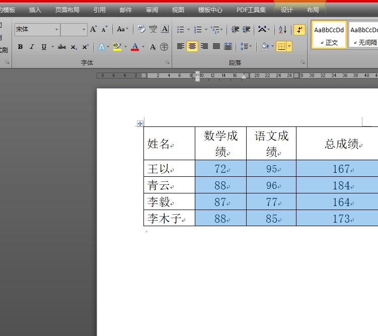 word文档如何居中表格里的数字”