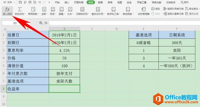 如何利用YIELD函数计算定期支付利息的债券的收益率”