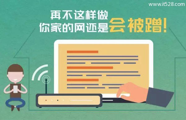 无线WiFi被蹭网怎么办？WiFi路由器被蹭网的原因与防蹭网方法”