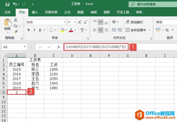 Excel 2019如何利用数组模拟IF()”