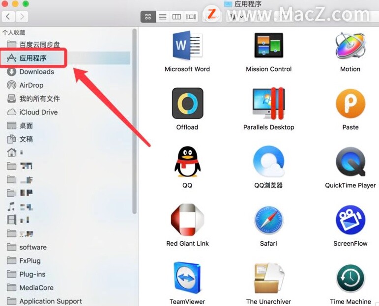如何在Mac电脑中卸载软件？Mac电脑卸载软件方法汇总