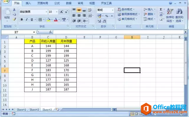 学会Excel这3个快捷操作，让你不再因为每天核对数据加班”