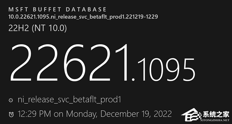 微软1月累积更新补丁Win11 22621.1095/22623.1095(KB5022364)发布！