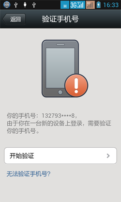 手机换卡后无法登陆微信怎么办?换手机号码后微信登陆方法介绍