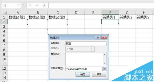 excel表格怎么统计每行的批注个数?”