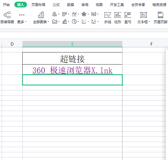 ​电脑版wps表格如何设置超链接不显示网址”