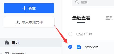 腾讯文档怎么导出为图片？腾讯文档导出为图片的方法