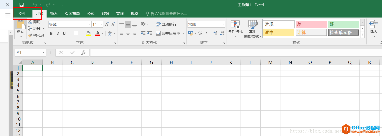 Office 2016打开卡顿、缓慢解决方法”