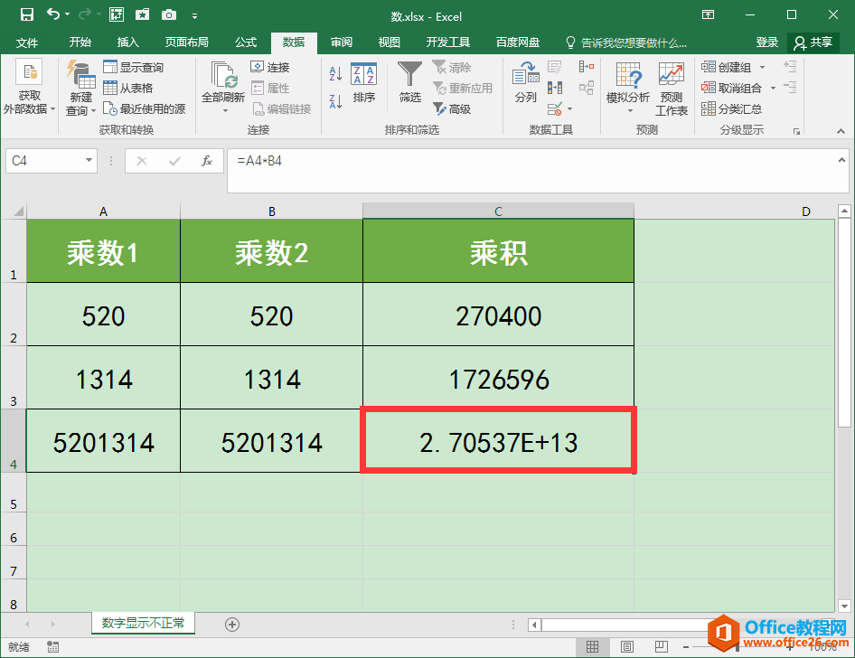excel数值太大无法在单元格中正常显示怎么办？”