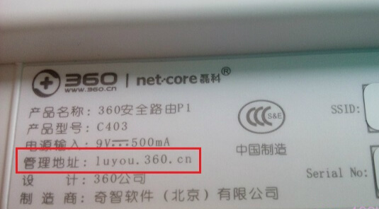360安全路由器登陆入口网址是多少”