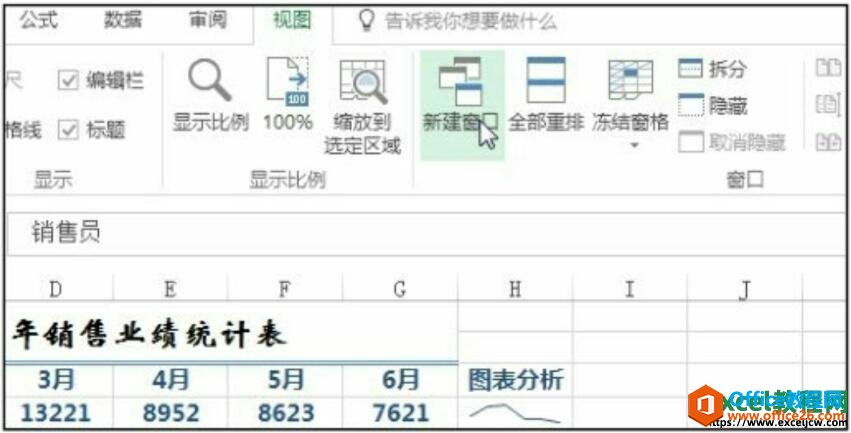 如何利用Excel2016中重排窗口的功能来进行工作簿的并排比较”