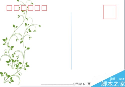 在word文档中简单制作漂亮的明信片”