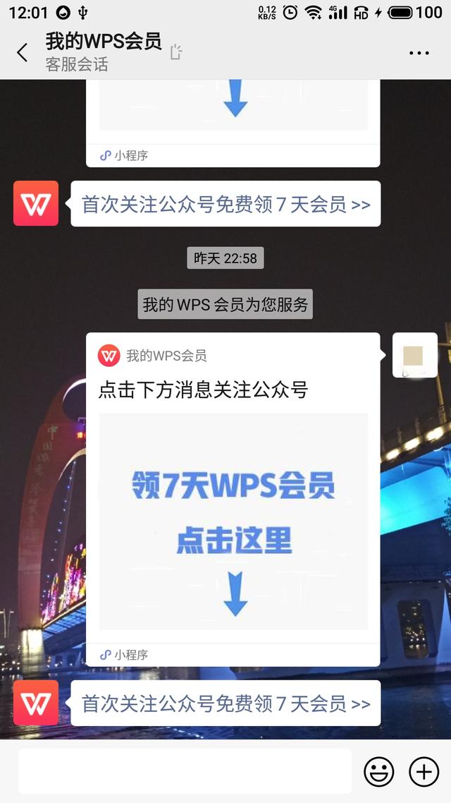 WPS会员免费领取，快来试试这几个方法！