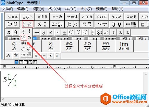 MathType千分号怎么打？
