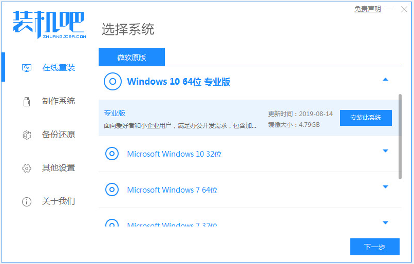 演示简单的戴尔游戏本重装系统教程”