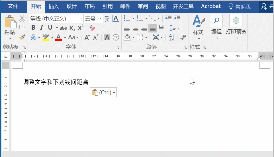 word 如何调整文字和下划线间距离
