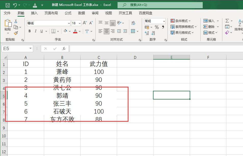Excel2021l边框线消失了怎么办？Excel2021显示边框线的方法”
