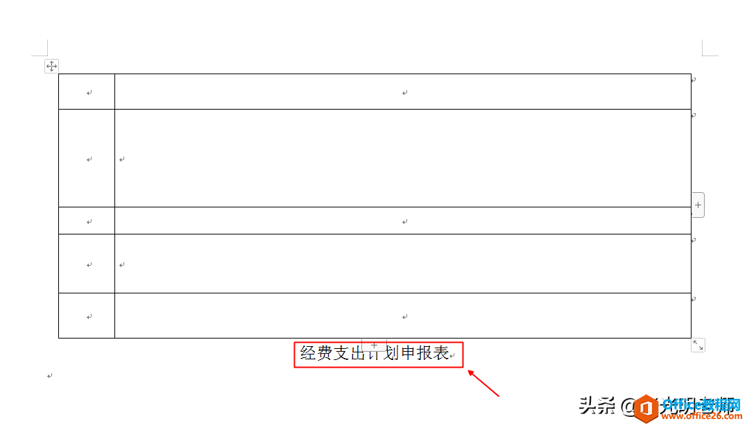 标题跑到word表格下方去了，怎样恢复”