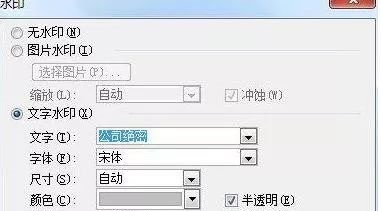 wps office怎么给图片加文字？”