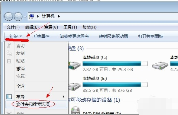 主编教您电脑怎么显示文件”