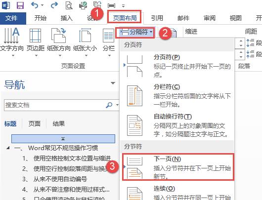 wps怎么做目录页？”