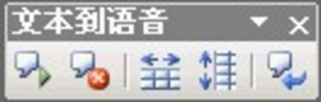 新手指南：Excel中语音校对怎么使用？”