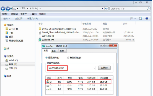 重装系统 重装系统