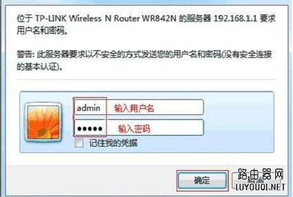 最新版tplink路由器怎么设置密码”