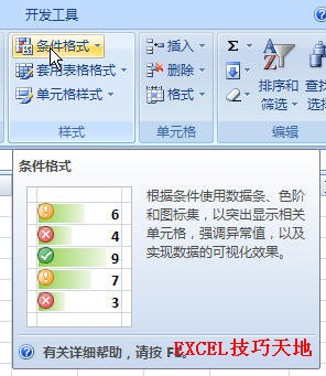 如何在Excel2007中显示或隐藏屏幕提示”