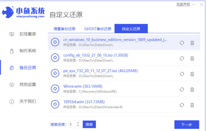 windows10家庭版系统下载安装教程”