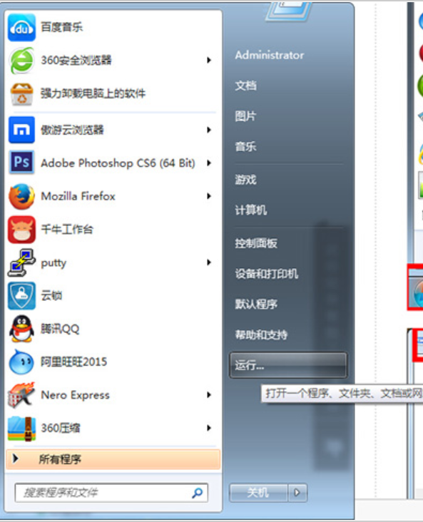 解答如何清理dns缓存