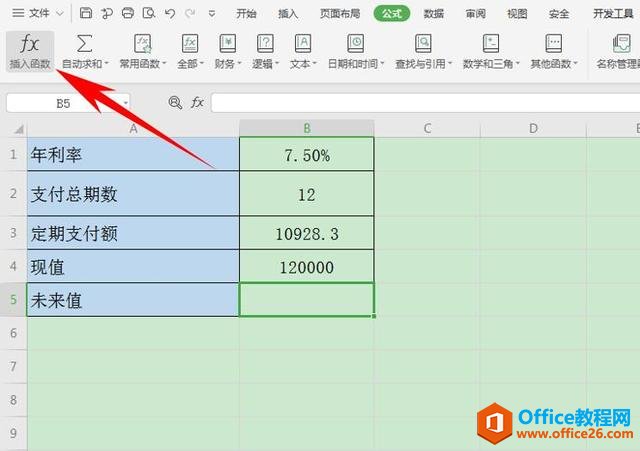 WPS excel如何用FV函数计算投资未来值”