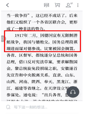 微信读书取消划线的方法