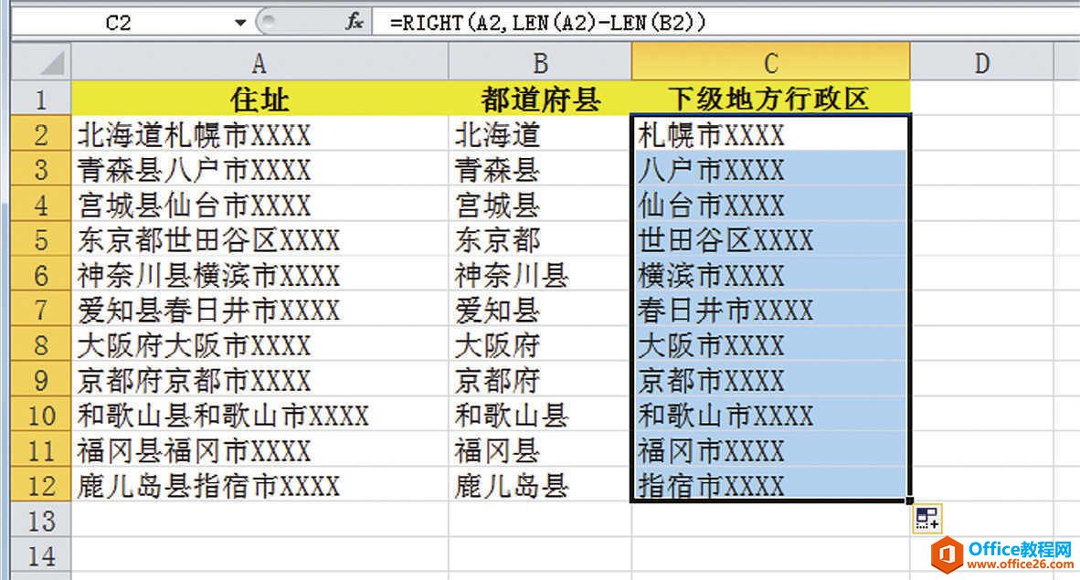 Excel如何从住址中区分省市与下级地方行政区”