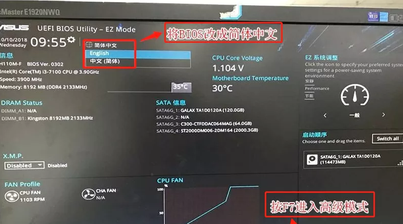 图文分享win10华硕主板怎么进入bios教程”