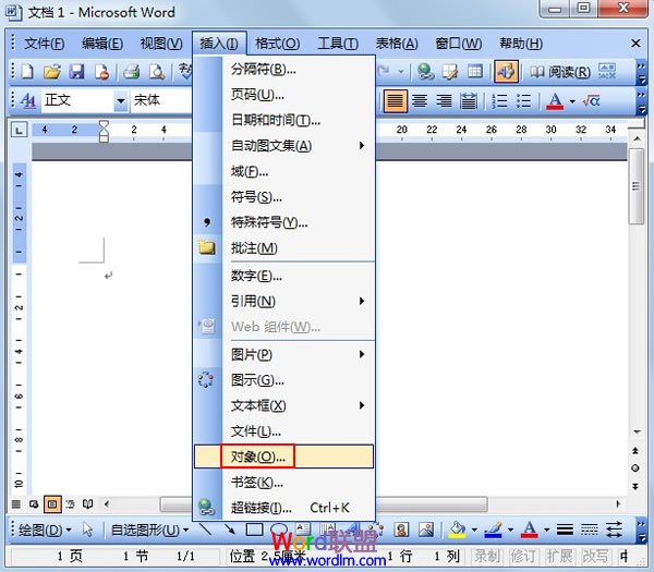 如何在Word2003中插入MP3背景音乐”