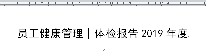 word 如何为文本设置双行合一的排版效果？”