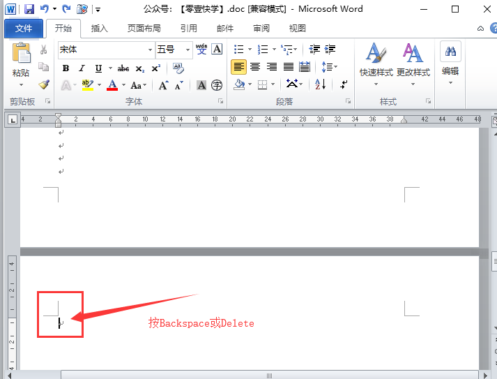 wps上怎么删除空白页？”