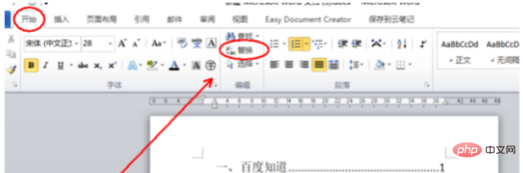 word中的文本替换功能所在的选项卡是什么”